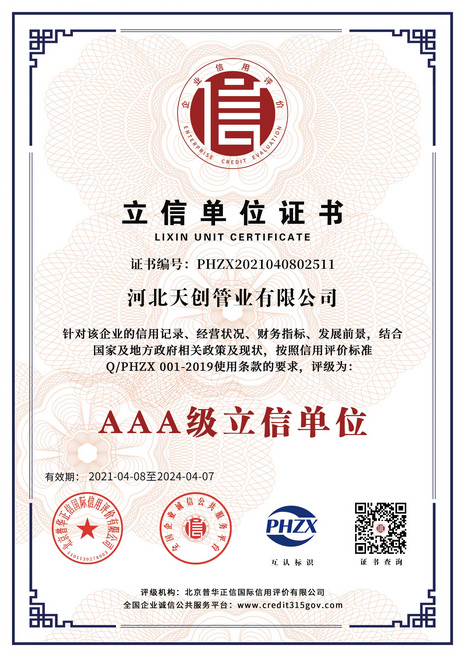 河北尊凯实业新材料科技有限公司